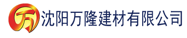 沈阳91香蕉污污视频建材有限公司_沈阳轻质石膏厂家抹灰_沈阳石膏自流平生产厂家_沈阳砌筑砂浆厂家